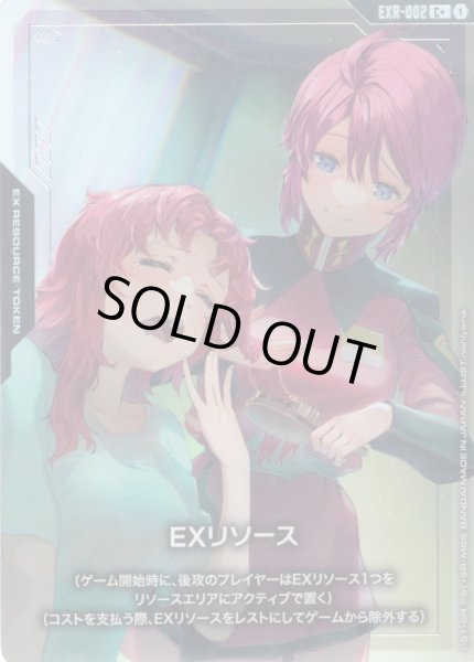 画像1: 【パラレル】EXリソース[GCG_EXR-002_C+(1)] (1)