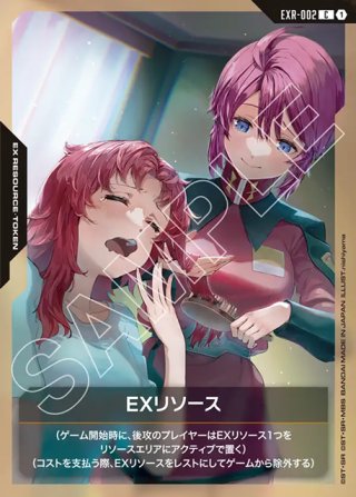 EXリソース(ラクス・クライン)[GCG_EXRP-002_P(1)]【オフィシャル