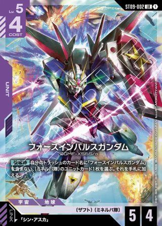 セイバーガンダム パラレル 2枚 ガンダムカード セイバーガンダム/LR+【赤】《UNIT》 - ガンダムカードゲーム通販 メル