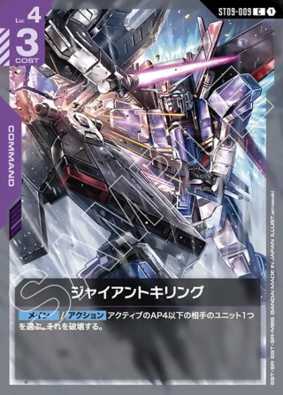 インパルスガンダム[GCG_ST09-001_LR(1)] - マスターズスクウェア通販2号店