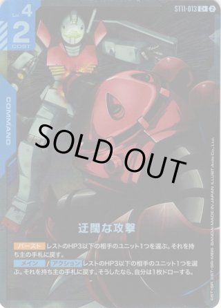 GCG-R - マスターズスクウェア通販2号店
