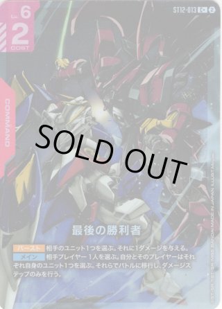 GCG-R - マスターズスクウェア通販2号店