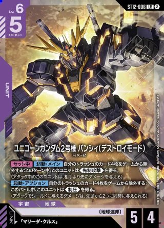パラレル】ステラ・ルーシェ[GCG_GD05-090_R+(2)] - マスターズ