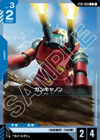 ヒイロ・ユイ[GCG_ST02-010_C(1)]【チャンピオンシップ上位賞カード01