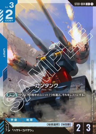 パラレル】予期せぬ出来事[GCG_ST01-014_C+(1)]【Heroic
