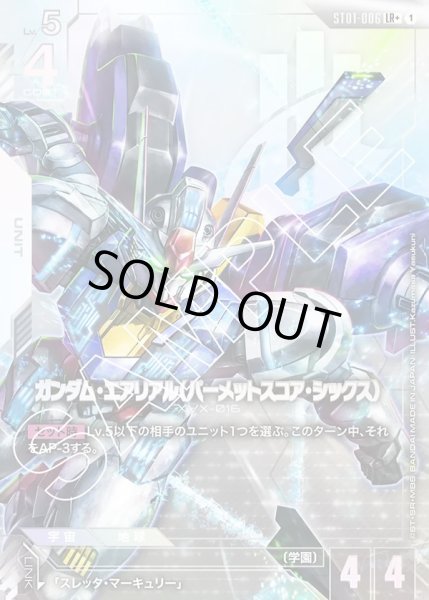 画像1: 【パラレル】ガンダム・エアリアル(パーメットスコア・シックス)[GCG_ST01-006_LR+(1)]【Heroic Beginnings [ST01]収録】 (1)