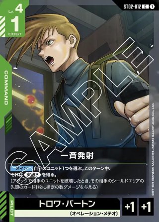 コルシカ基地[GCG_ST02-016_C(1)]【Wings of Advance [ST02]収録