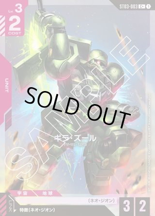 パラレル】イージスガンダム(MA形態)[GCG_ST04-007_C+(1)]【SEED