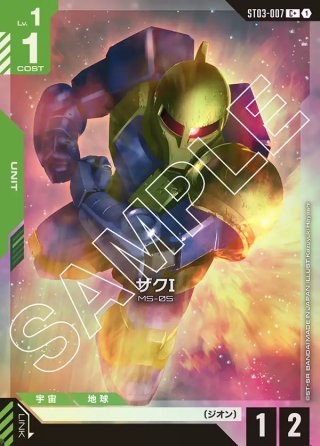 パラレル】イージスガンダム(MA形態)[GCG_ST04-007_C+(1)]【SEED