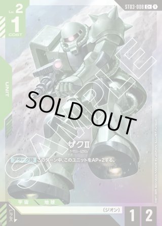 ガンダムカードゲーム イージス ストラク パラレル 2枚セット