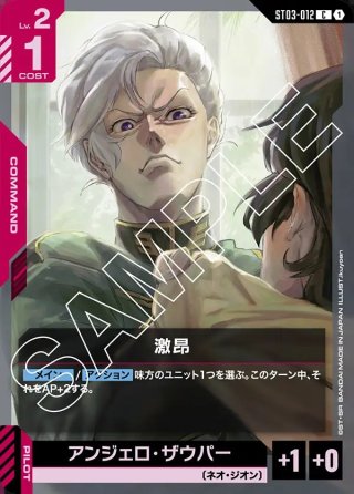 パラレル】シナンジュ[GCG_ST03-001_LR+(1)]【Zeon's Rush [ST03]収録
