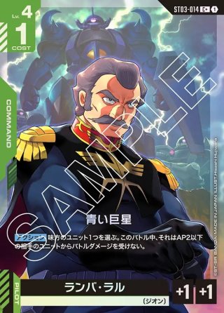 パラレル】シナンジュ[GCG_ST03-001_LR+(1)]【Zeon's Rush [ST03
