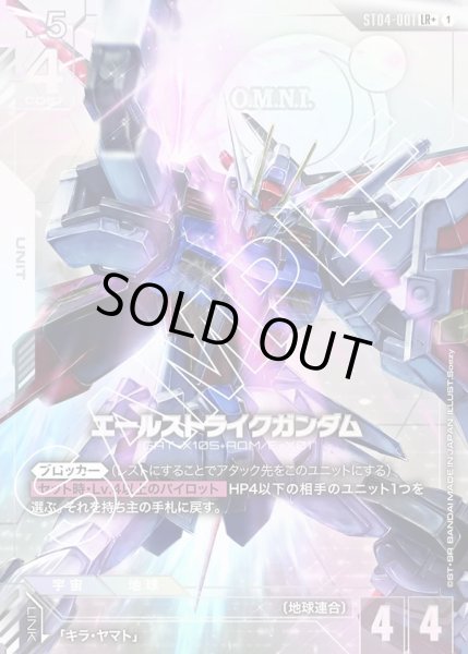 画像1: 【パラレル】エールストライクガンダム[GCG_ST04-001_LR+(1)]【SEED Strike [ST04]収録】 (1)
