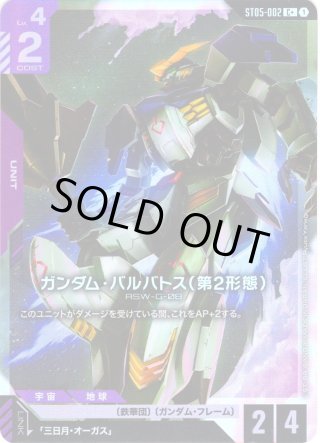 Iron Bloom【ST05】 - マスターズスクウェア通販2号店