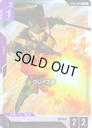 Iron Bloom【ST05】 - マスターズスクウェア通販2号店