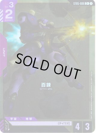 Iron Bloom【ST05】 - マスターズスクウェア通販2号店