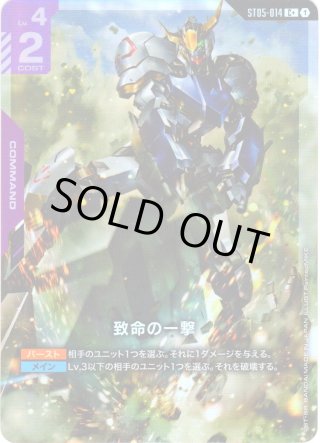 パラレル】予期せぬ出来事(ガエリオ&三日月)[GCG_ST01-014_C+(1