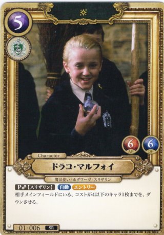 ホイル仕様】ロン・ウィーズリー＆ハーマイオニー・グレンジャー