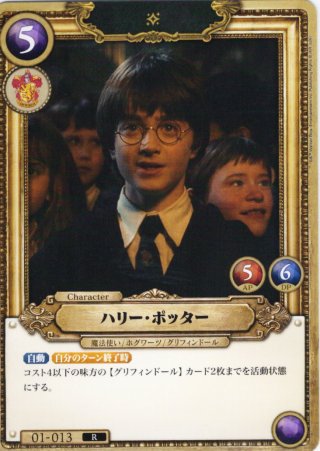 ウィンガーディアム・レヴィオーサ[HP_BT01_032_R] - マスターズ