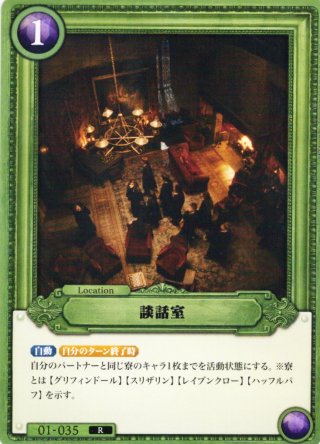 ウィンガーディアム・レヴィオーサ[HP_BT01_032_R] - マスターズ