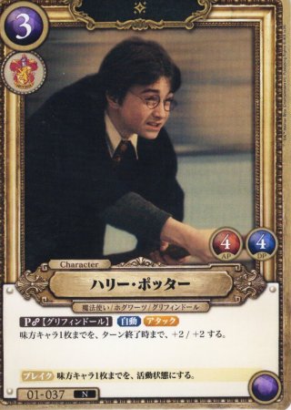 ホイル仕様】ロン・ウィーズリー＆ハーマイオニー・グレンジャー