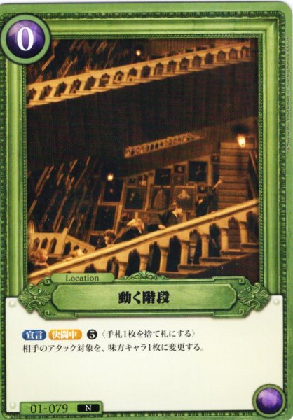 画像1: 動く階段[HP_BT01_079_N] (1)