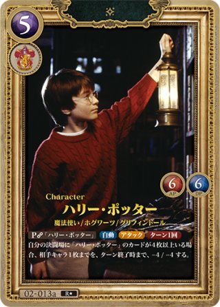 ハリー・ポッターと賢者の石』 Part.2 - マスターズスクウェア通販2号店