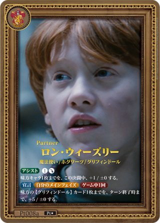 ハリー・ポッターと賢者の石』 Part.2 - マスターズスクウェア通販2号店