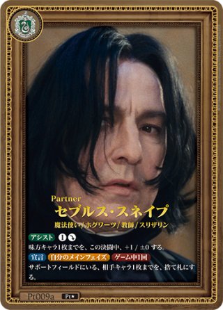 クィリナス・クィレルPt★ ハリー・ポッターと賢者の石 part.2 ハリー・ポッターと賢者の石』 Part.2 - マスターズスクウェア通販2号店