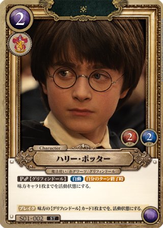 ルビウス・ハグリッド[HP_BT01_002_UR] - マスターズスクウェア通販2号店