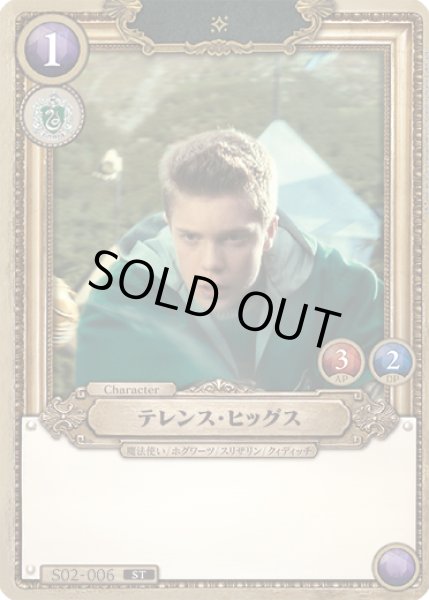 画像1: テレンス・ヒッグス[HP_S02_006_ST] (1)