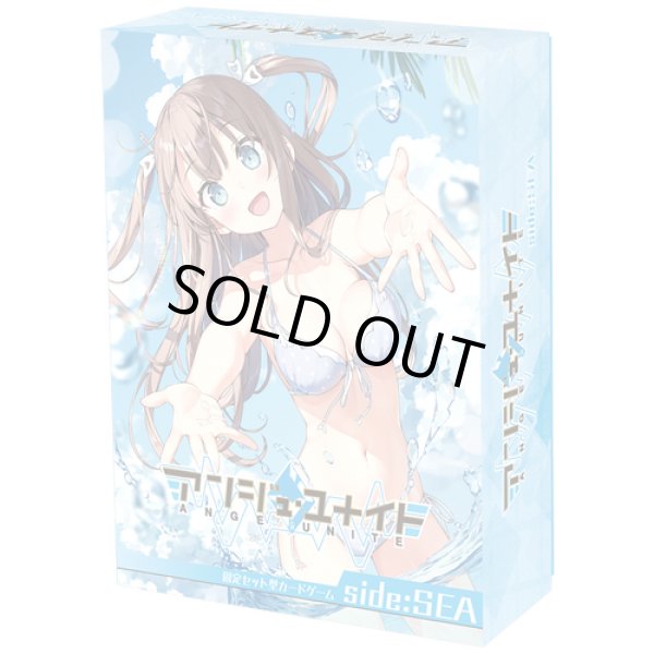画像1: アンジュ・ユナイト　side:SEA(1個)[新品商品] (1)