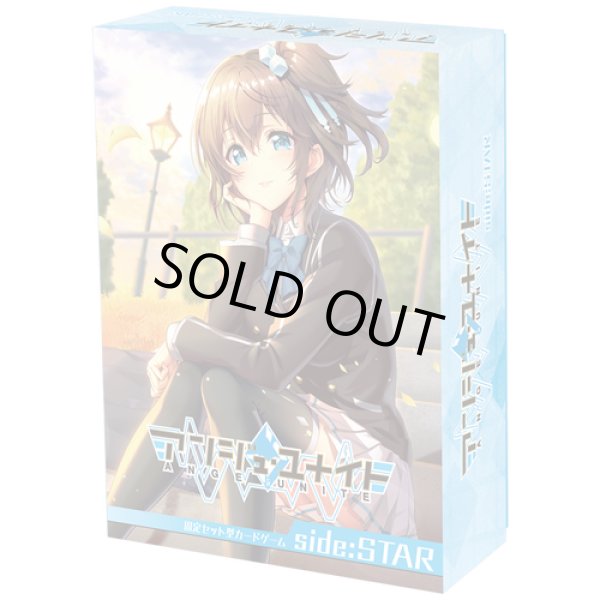 画像1: アンジュ・ユナイト　side:STAR(1個)[新品商品] (1)