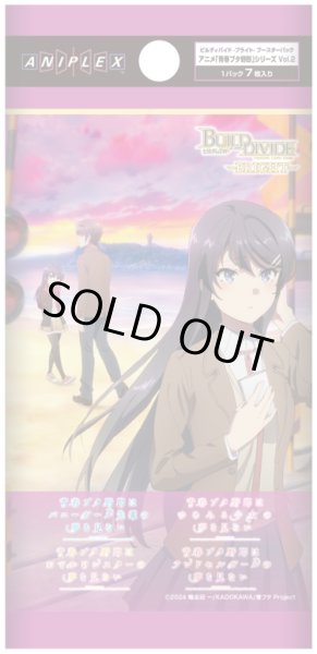 画像1: 【予約商品・全額前金制】【8/29(金)発売】アニメ「青春ブタ野郎」シリーズ Vol.2(1BOX・16パック入)ビルディバイド -ブライト-[新品商品] (1)