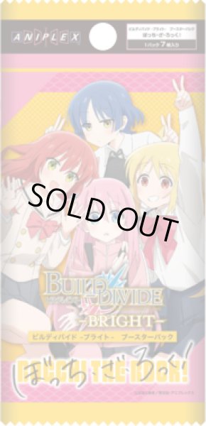 画像1: 【再販商品】ビルディバイド -ブライト- ブースターパック『ぼっち・ざ・ろっく！』(1カートン・20BOX入)(1BOXあたり4800円)[新品商品] (1)