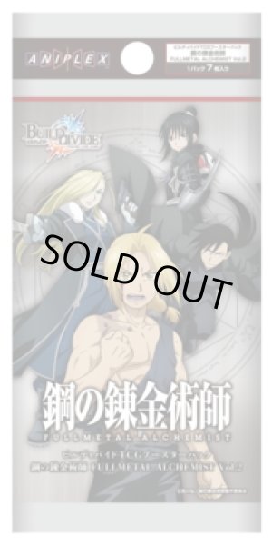 画像1: ビルディバイド ブースターパック 鋼の錬金術師 FULLMETAL ALCHEMIST Vol.2(1BOX・16パック入)[新品商品] (1)