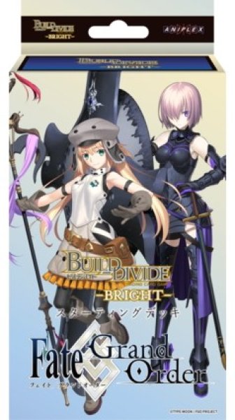 画像1: ビルディバイド -ブライト-　スターティングデッキ Fate/Grand Order妖精円卓領域 アヴァロン・ル・フェ(1カートン・30個入)(1個あたり1350円)[新品商品] (1)