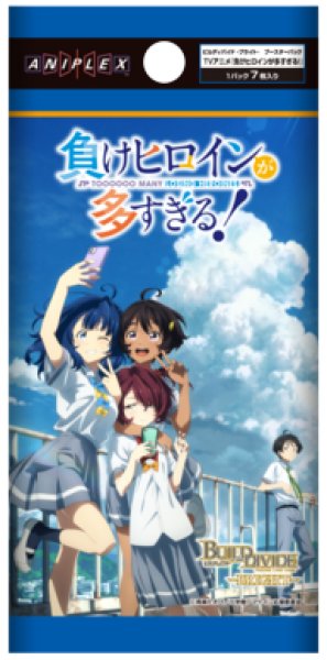 画像1: ビルディバイド -ブライト-  TVアニメ『負けヒロインが多すぎる！』(1カートン・20BOX入)(1BOXあたり5000円)[新品商品] (1)