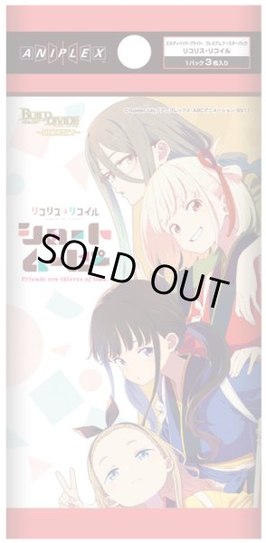 画像1: ビルディバイド -ブライト- プレミアムブースターパック「リコリス・リコイル」(1BOX・10パック入)[新品商品] (1)