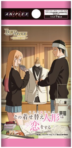 画像1: 【予約商品・全額前金制】【1/30(金)発売】TVアニメ「その着せ替え人形は恋をする」Season2 ビルディバイド -ブライト-(1カートン・20BOX入)(1BOXあたり4600円)[新品商品] (1)