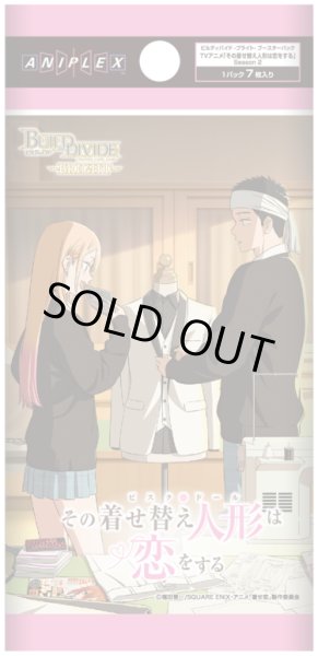 画像1: TVアニメ「その着せ替え人形は恋をする」Season2 ビルディバイド -ブライト-(1BOX・16パック入)[新品商品] (1)