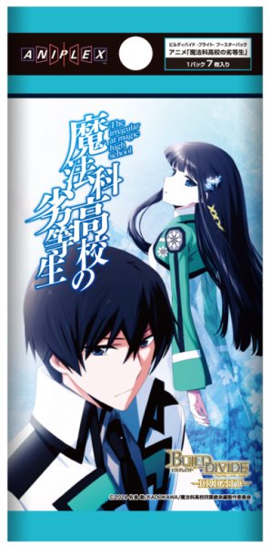画像1: 【予約商品・全額前金制】【2/27(金)発売】アニメ「魔法科高校の劣等生」 ビルディバイド -ブライト-(1カートン・20BOX入)(1BOXあたり4400円)[新品商品] (1)