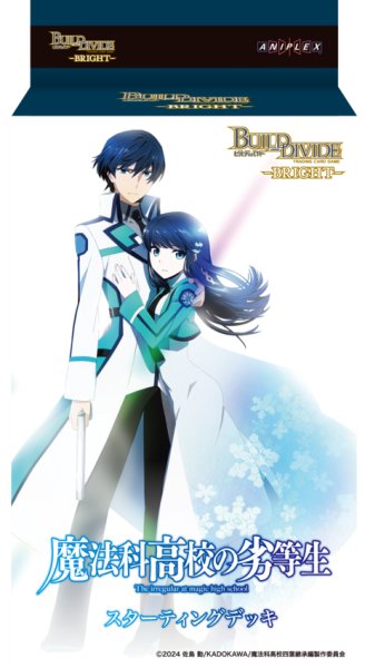 画像1: 【予約商品・全額前金制】【2/27(金)発売】スターティングデッキ アニメ「魔法科高校の劣等生」シリーズ ビルディバイド -ブライト-(1個)[新品商品] (1)