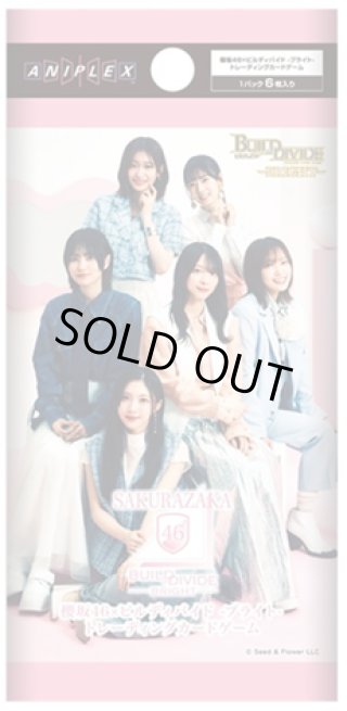 ビルディバイド - マスターズスクウェア通販2号店