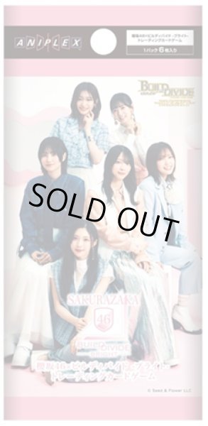 画像1: 【予約商品・全額前金制】【3/20(金)発売】櫻坂46×ビルディバイド-ブライト- ビルディバイド -ブライト-(1カートン・20BOX入)(1BOXあたり5900円)[新品商品] (1)