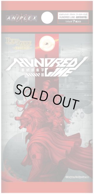 ビルディバイド - マスターズスクウェア通販2号店