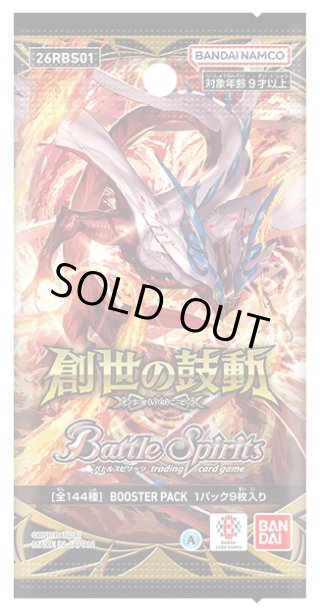 巡る星々 新品未開封 1カートン Amazon.co.jp: バンダイ(BANDAI) バトルスピリッツドリーム