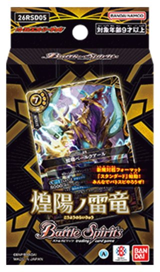 バトルスピリッツ - マスターズスクウェア通販2号店