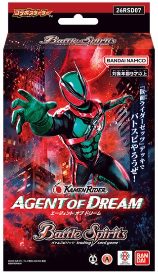 ☆SALE☆バトルスピリッツ 26RCB01 仮面ライダー 運命の戦線 コラボ