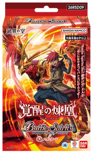 ☆SALE☆バトルスピリッツ 26RCB01 仮面ライダー 運命の戦線 コラボ
